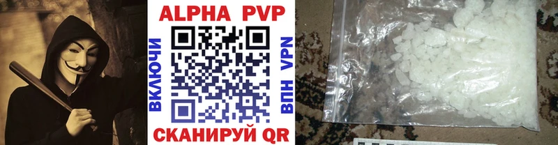 А ПВП СК  Купить закладки  Стародуб 