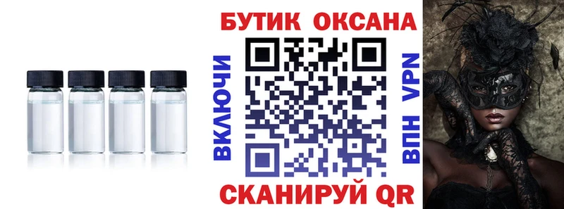 Купить где  Стародуб  БУТИРАТ жидкий экстази 