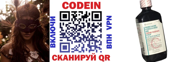 Купить  Стародуб  Кодеиновый сироп Lean Purple Drank 