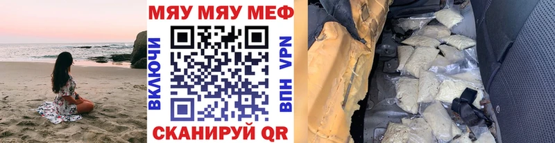 Купить  Стародуб  Меф кристаллы 