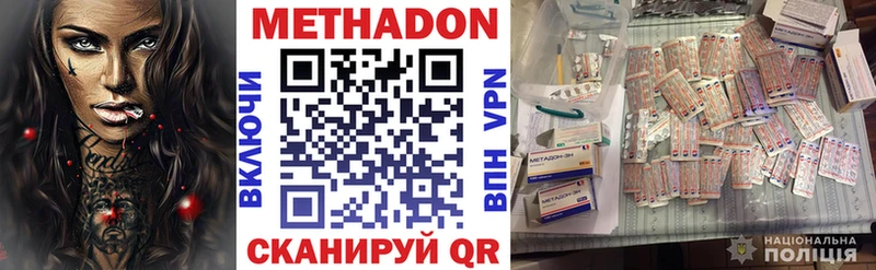 Купить закладки  Стародуб  МЕТАДОН VHQ 